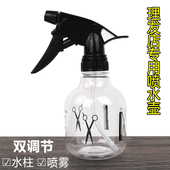 家用喷雾瓶理发店喷壶喷水壶专用美发喷头浇花细雾塑料化妆小喷瓶