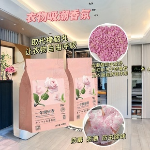 樟脑丸花香款 衣柜防霉除味防潮家用天然无毒防虫防蛀蟑螂球除臭味