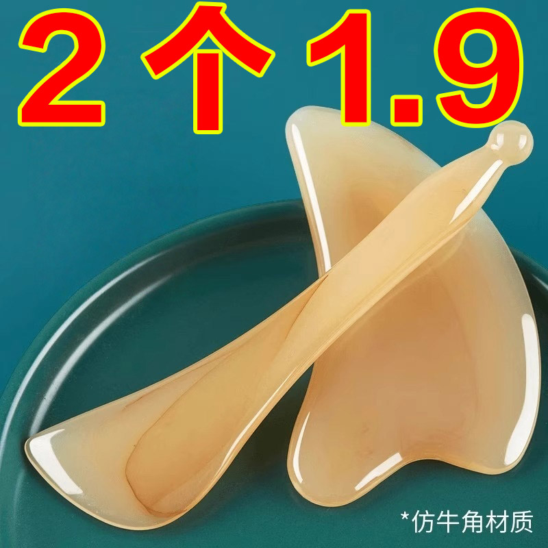 按摩刮痧板面部美容专用