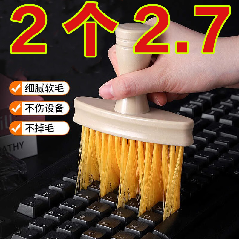 键盘清洁刷子键盘刷清理刷清灰除尘刷毛刷清洗专用工具灰尘多功能