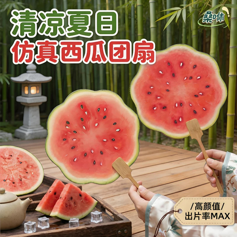 水果团扇双面创意手绘风夏日清凉扇子高颜值仿真苹果西瓜草莓纸扇
