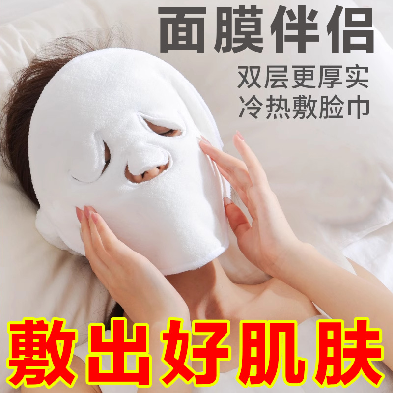 新款热敷毛巾面罩套装