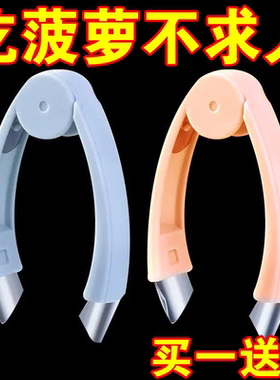 菠萝去眼夹草莓去蒂器切片器家用凤梨甘蔗菠萝刀切水果工具套装