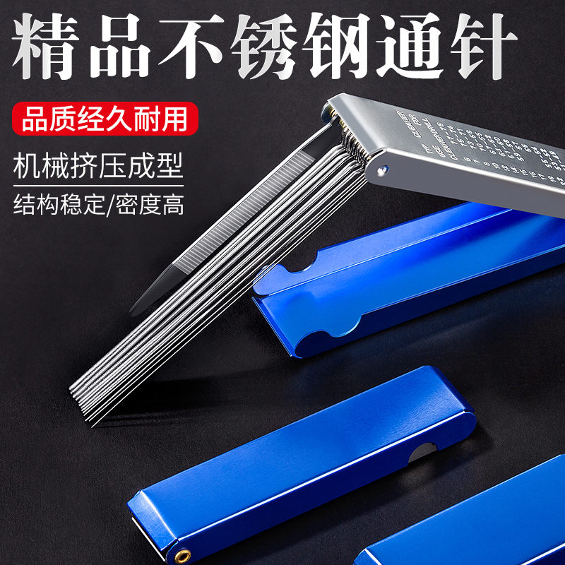 精品不锈钢通针1.0mm盒装