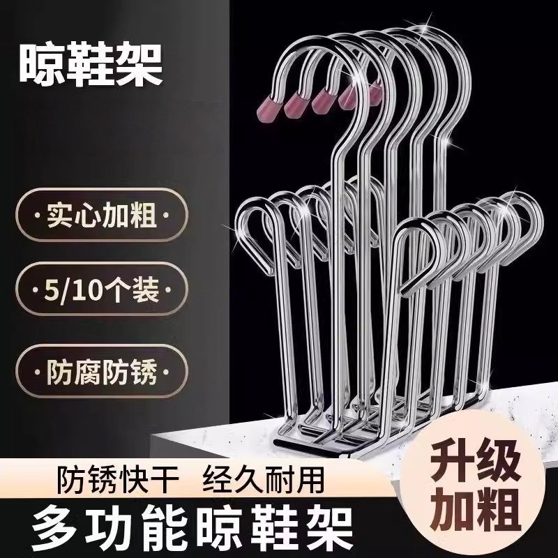 不锈钢晒鞋架宿舍阳台窗台防风挂钩晾鞋架子室外晒鞋神器鞋子晾晒