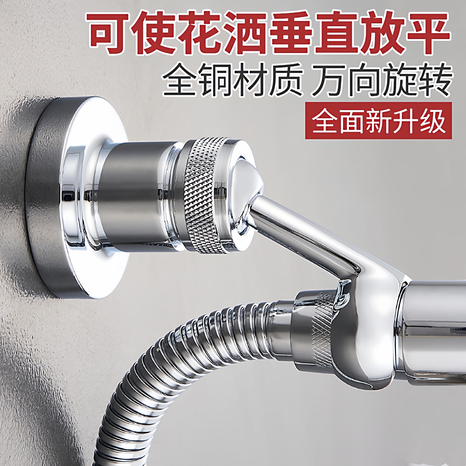 万向调节全铜加长淋浴花洒支架免打孔淋雨喷头淋蓬头固定底座配件