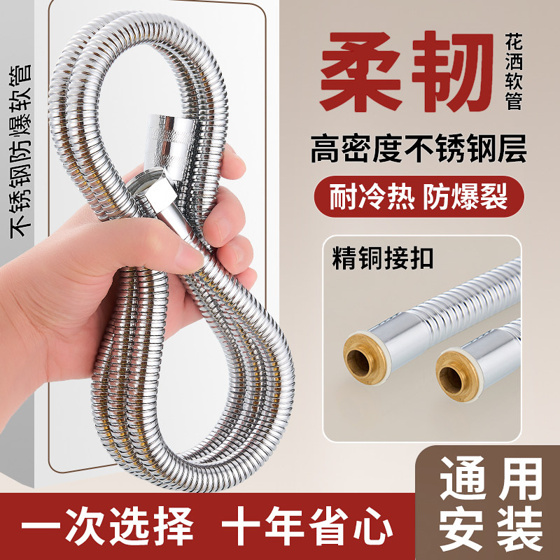 花洒软管不锈钢防爆耐压淋浴水管