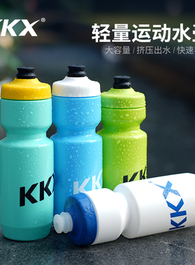 KKX自行车骑行水壶山地公路车户外运动专用大容量保温水杯挤压壶
