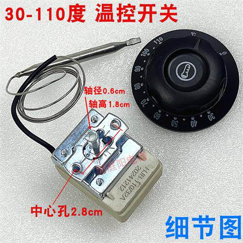 30-110度5旋钮温控器油炸锅电炸炉温控开关厨具温度控制器0-300度