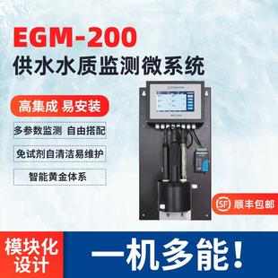 二次供水水质监测系统分析仪高精度供水水质在线检测测定仪