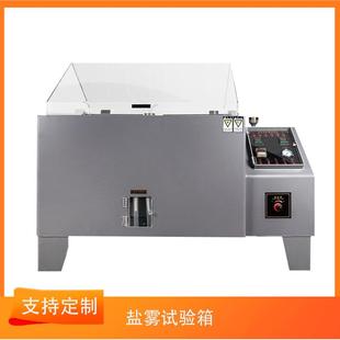 盐干湿复合盐雾试验机温湿度盐雾试验箱双95复合型综合环境厂家