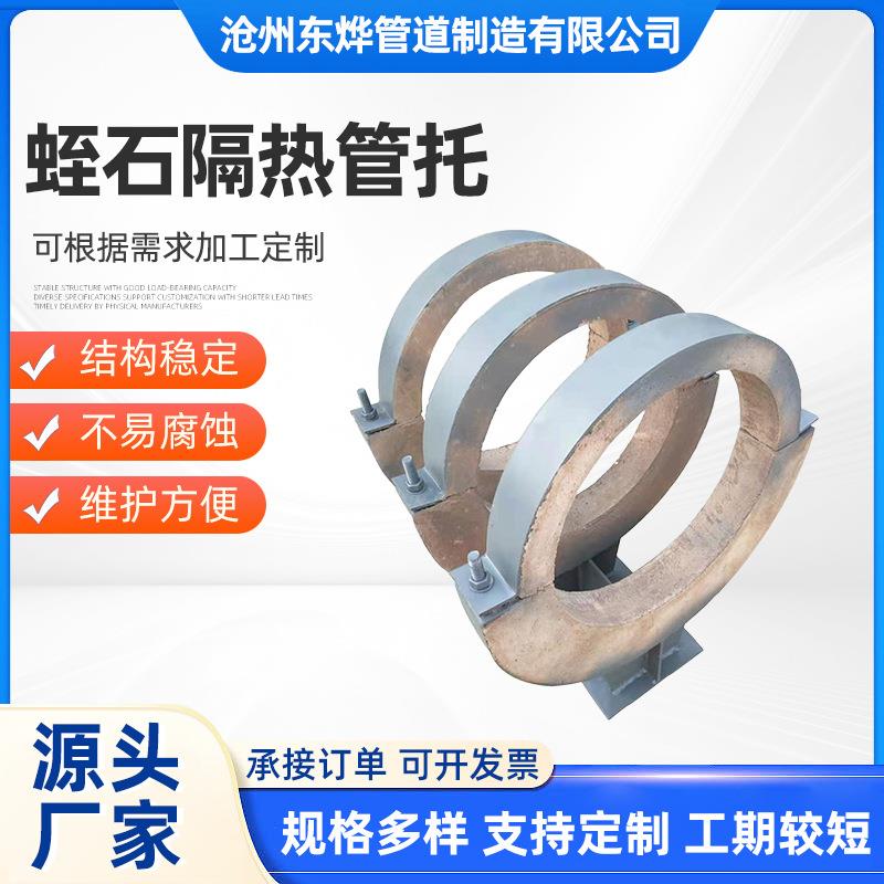 蛭石隔热管托蒸汽管道导向滑动支架双排螺栓压紧管夹聚氨酯管托