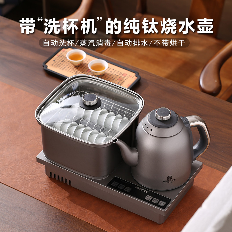 宜龙自动洗杯机高温蒸汽消毒纯钛上水电热烧水壶嵌入茶杯清洗机