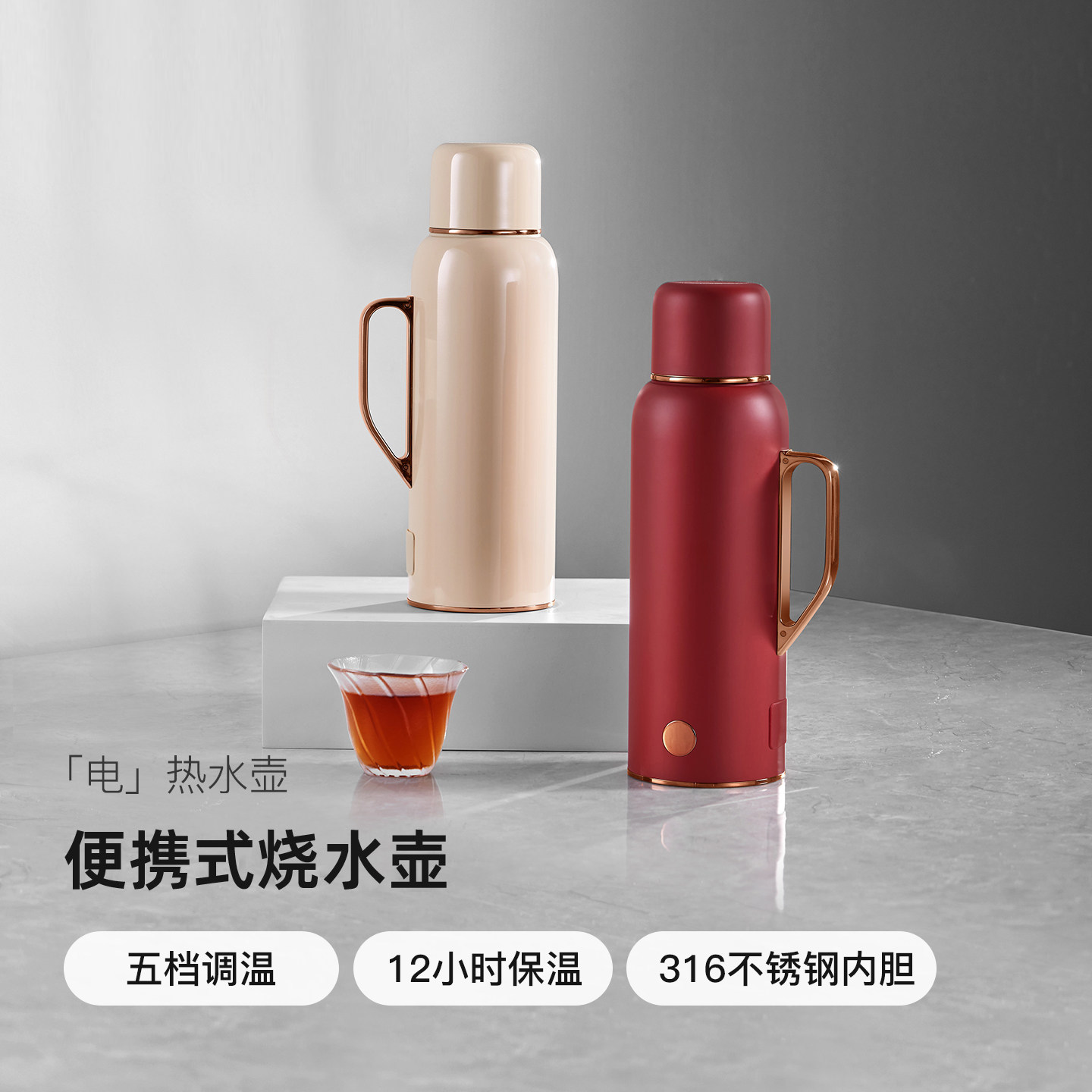 鼎牌匠便携式烧水壶高端旅行保温电热水壶