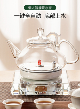 高度水晶烧水壶底部自动上水玻璃电热水壶轻奢变频恒温煮水壶鼎牌