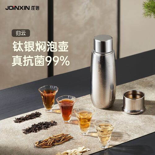 鼎牌匠庄信纯钛银保温杯归云焖泡杯双层抗菌钛水杯焖茶杯送礼钛杯