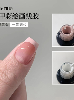 Fash Rota美甲法式彩绘画线胶一秒流平拉线勾边baby蓝显嫩甲油胶