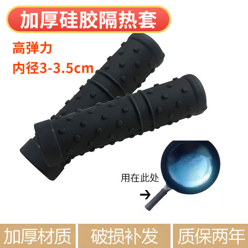 章丘隔热手柄套加厚手工铁锅把手硅胶防烫炒锅锅把套防滑大勺手套