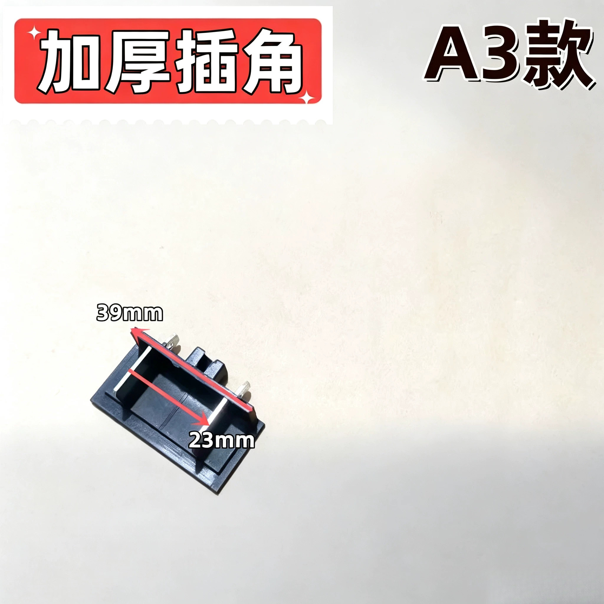 配大艺款电动扳手插角2106A3款图片