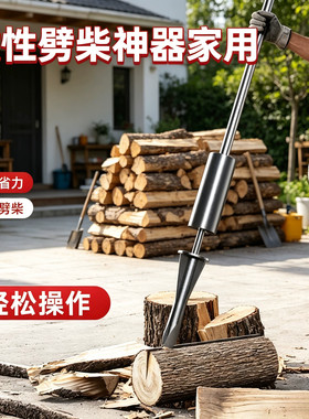 劈柴神器破柴器家用农村安全劈柴