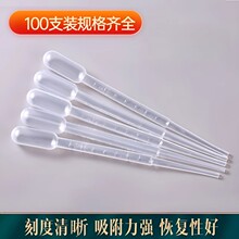 100支】1ml2ml3ml5ml一次性塑料滴管实验室专用吸管巴氏吸管加厚
