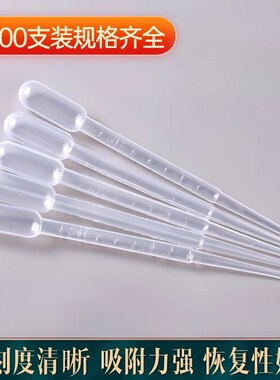 100支】1ml2ml3ml5ml一次性塑料滴管实验室专用吸管巴氏吸管加厚