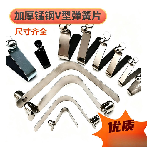 广告帐篷配件加厚V型弹片升降腿子圆弹珠弹簧卡扣四角帐篷伞配件