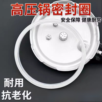 铝合金高压锅密封圈压力锅盖胶圈加厚硅胶圈垫圈皮圈通用电压力锅