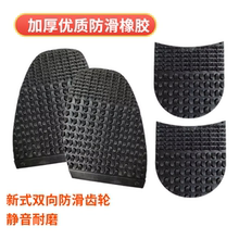 修补鞋底防滑耐磨加厚橡胶牛筋皮鞋底更换贴消音静音鞋垫磨损修复