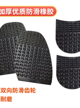 修补鞋底防滑耐磨加厚橡胶牛筋皮鞋底更换贴消音静音鞋垫磨损修复