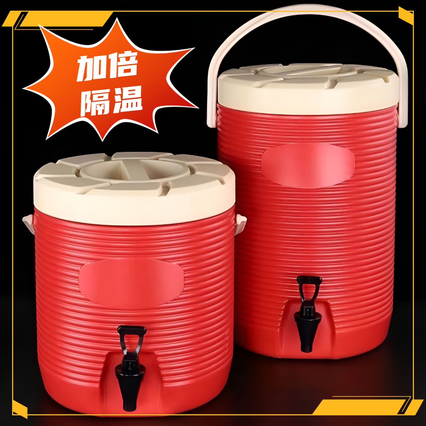 保温桶大容量茶水桶保冷桶商用摆摊冰块存放桶保温酸梅汤桶冷藏桶