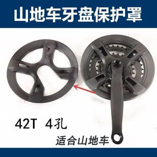 山地自行车牙盘罩护盘罩链罩牙盘壳公路车折叠车护罩配件保护套