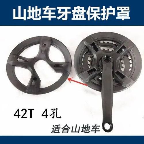 山地自行车牙盘罩护盘罩链罩牙盘壳公路车折叠车护罩配件保护套