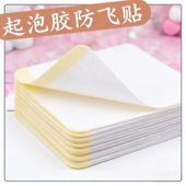 起泡贴史莱姆防飞贴起泡胶拉伸气泡泥不飞胶少女心无纺布胶贴