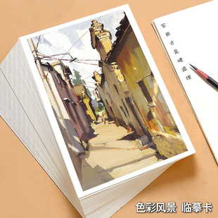 色彩风景画美术临摹卡水粉绘画学生入门艺术培训初学者高清32张