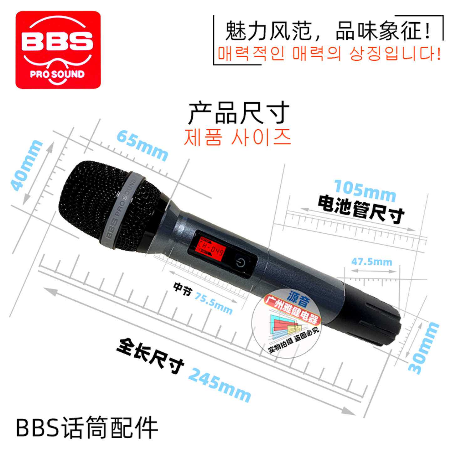 BBS麦克风配件话筒匹配单独配对手持无线麦KTV配件U-390S U-2600H