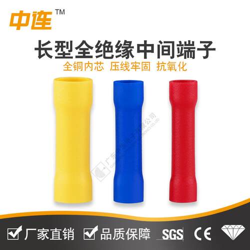 厂家供应BV1.25管型端子,管形绝缘端头,冷压接头中间连接管连接器