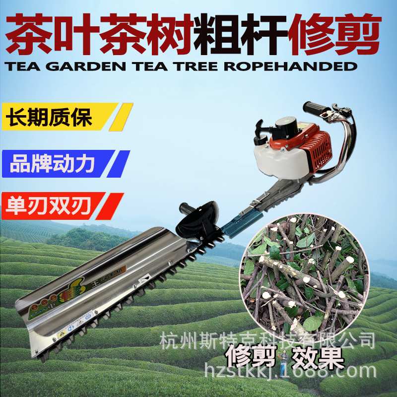 斯特克配套华盛动力二冲程单刃修剪机汽油采茶机绿篱机篱笆修枝剪