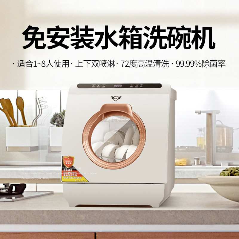 德世厨2025免安装洗碗机W8Max家用家庭智能台式嵌入式8人套大容量