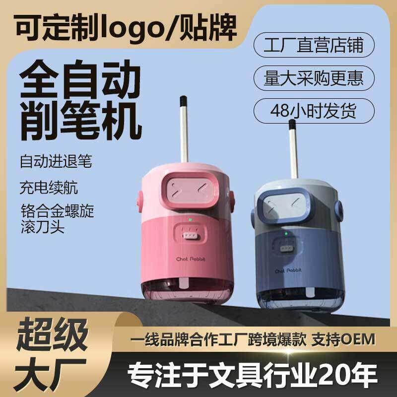 小忙兔全自动削笔机卷笔刀电动削笔刀转笔刀粗杆大铅笔削笔器便携