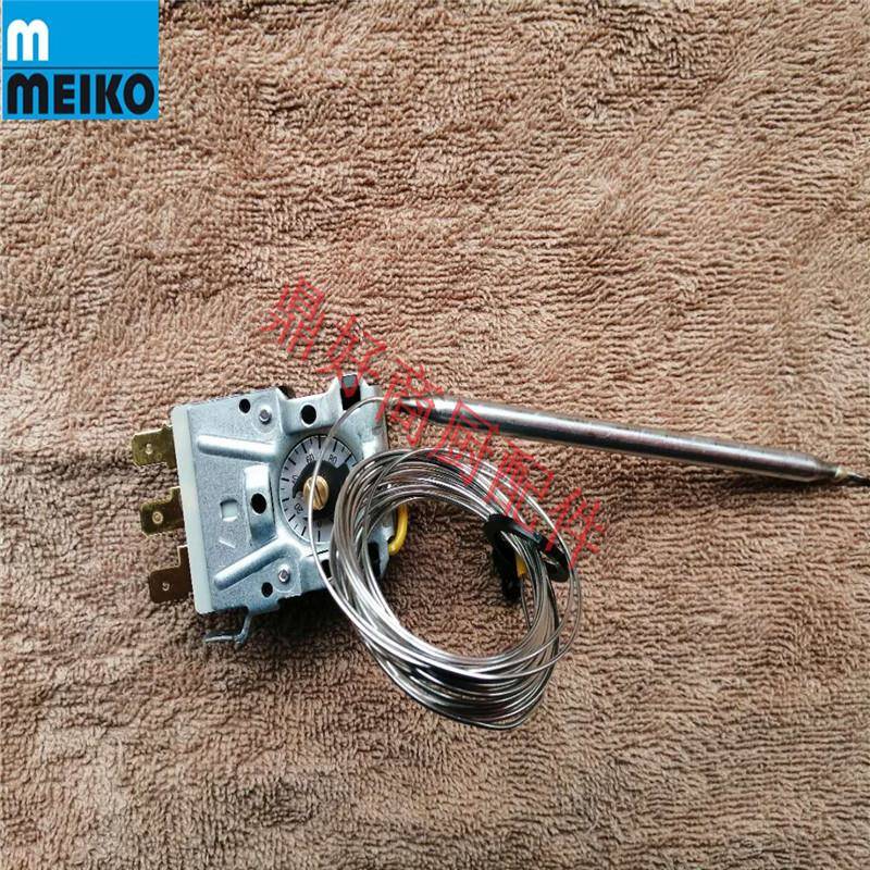 原装迈科MEIKO零配件 K200/ K260洗碗机恒温控制器温控器0108041
