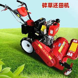 新款带倒挡自走式除草机碎草还田机锄草根灭茬机打草机柴油汽四驱