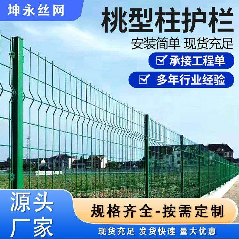 厂家直销桃型柱护栏网三角折弯护栏网小区别墅停车场养殖果园围栏,鲜花速递/花卉仿真/绿植园艺,其它园艺用品,淘宝优惠券,粉丝福利购,淘宝优惠卷