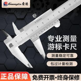 300mm 200 广陆上工游标卡尺0 150mm高精度不锈钢代表油带表卡尺0