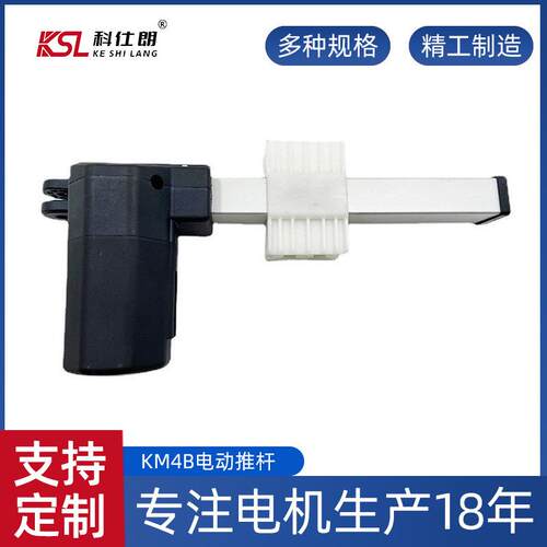 KM4B电动推杆老人移位机专用电动升降推杆无线控制电动伸缩推杆