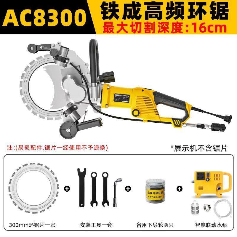 高频环锯轻质砖红砖墙开槽锯片铁成无刷大功率环锯切割机切墙机,鲜花速递/花卉仿真/绿植园艺,其它园艺用品,淘宝优惠券,粉丝福利购,淘宝优惠卷