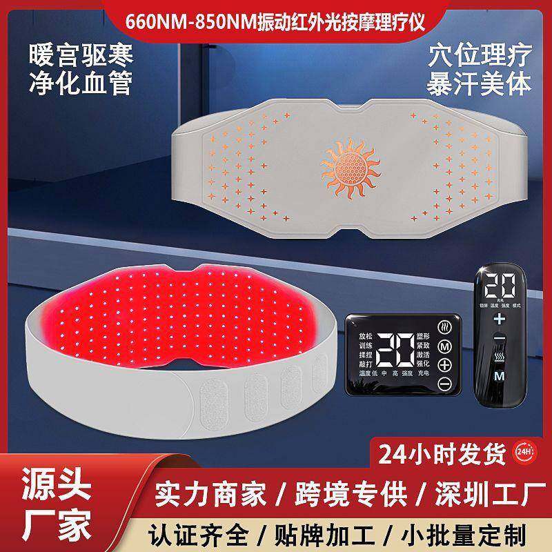 跨境多功能超薄红光腰带远红外腰腹石墨烯加热按摩暖宫护腰理疗仪,鲜花速递/花卉仿真/绿植园艺,其它园艺用品,淘宝优惠券,粉丝福利购,淘宝优惠卷