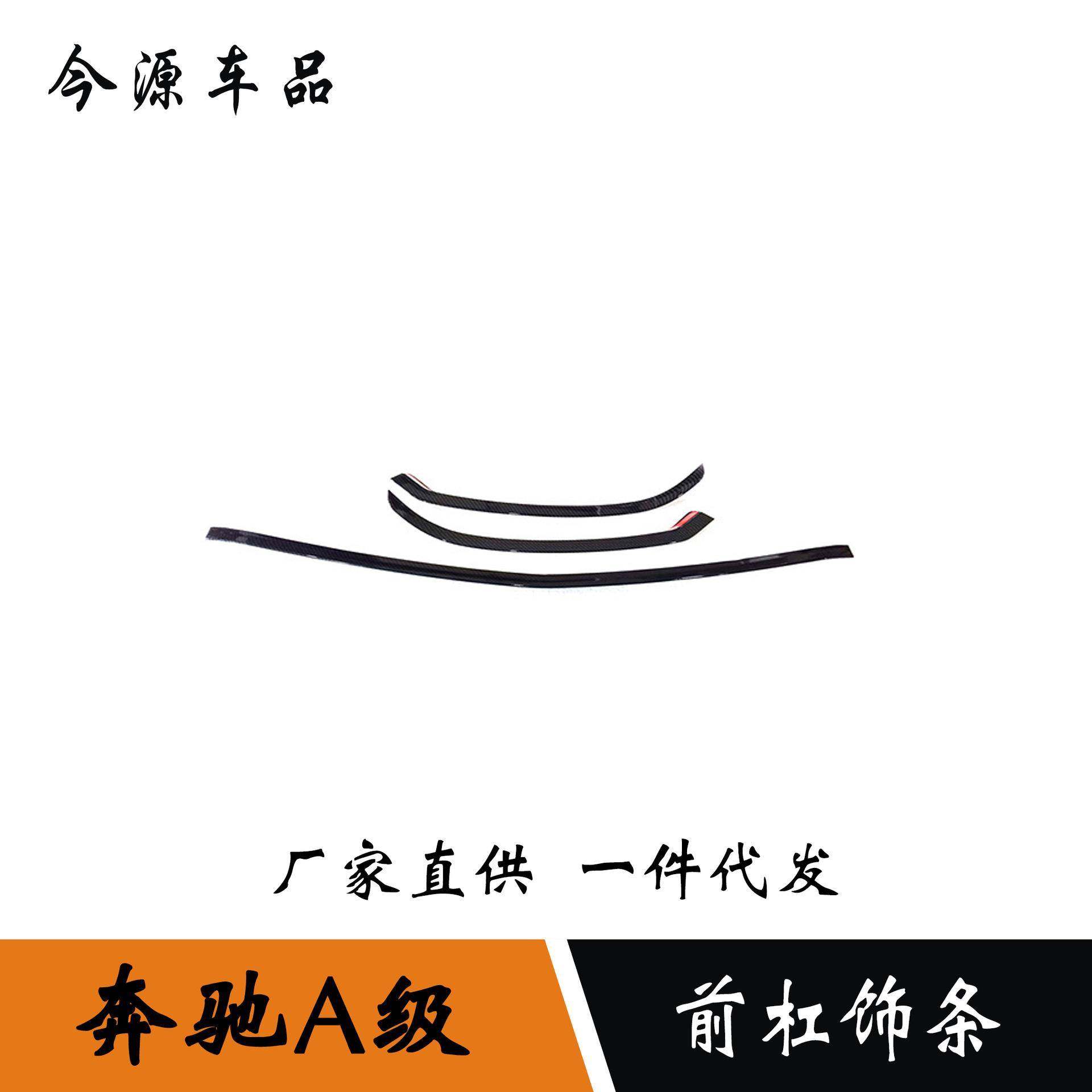适用于19-22款奔驰A级A200L前杠饰条a180l前扰流包围包角防刮饰条,鲜花速递/花卉仿真/绿植园艺,其它园艺用品,淘宝优惠券,粉丝福利购,淘宝优惠卷