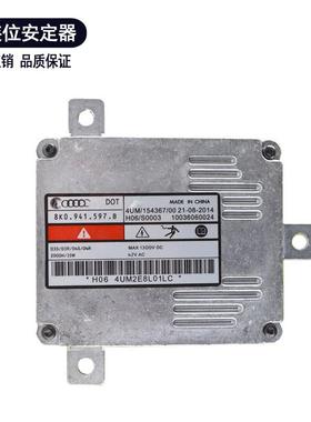 D3S安定器8K0941597B 适用于奥迪Q5帕萨特迈腾大灯驱动电脑模块