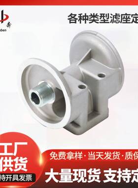 M33Y1-1012200A玉柴对装机滤底座 适配M3000-1012240总成JX1013